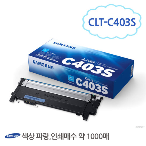 [삼성/TONER]CLT-C403S