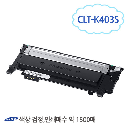 [삼성/TONER]CLT-K403S