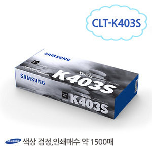 [삼성/TONER]CLT-K403S