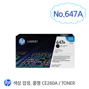 [HP/TONER]CE260A (B) 647A