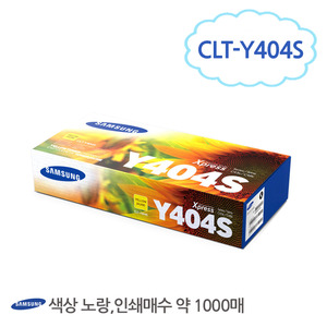 [삼성/TONER]CLT-Y404S