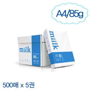 [한국제지] Miilk A4 85g 백색 (500매* 5권)