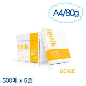 [한국제지] Miilk A4 80g 베이지 (500매* 5권)
