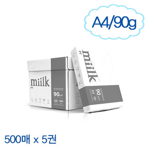 [한국제지] Miilk PT A4 90g 백색 (500매* 5권)