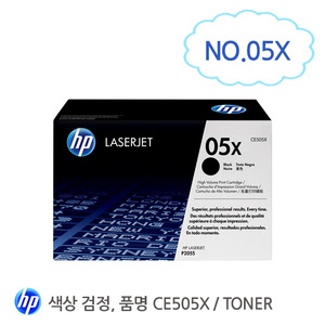 [HP/TONER]CE505X (B) 05X