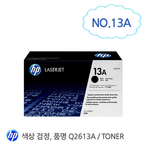 [HP/TONER]Q2613A (B) 13A