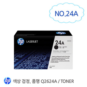 [HP/TONER]Q2624A (B) 24A