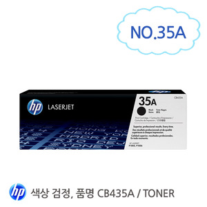 [HP/TONER]CB435A (B) 35A