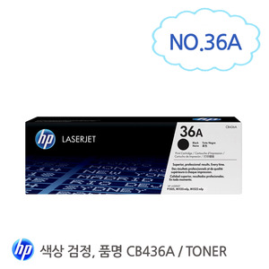 [HP/TONER]CB436A (B) 36A