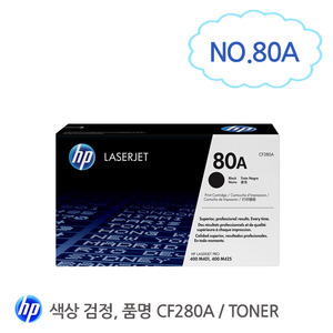 [HP/TONER]CF280A (B) 80A