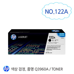 [HP/TONER]Q3960A (B) 122A