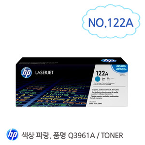 [HP/TONER]Q3961A (C) 122A