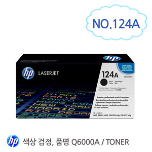 [HP/TONER]Q6000A (B) 124A