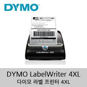 [DYMO] 라벨프린트 4XL (LabelWriter 4XL)