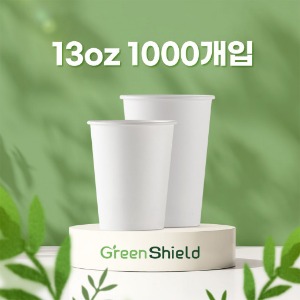 [한국제지] 친환경 종이컵 무지 13oz(1000개)